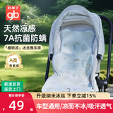 好孩子婴儿推车凉席垫冰丝夏季宝宝推车坐垫子通用新生儿童安全座椅凉席 【凉爽透气/吸湿排汗/车型通用】花园城堡冰丝席 A类标准/专柜发货
