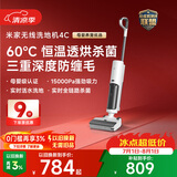 米家小米洗地机4C 全链路杀菌家用扫地吸拖一体 15分钟高效速烘 三重防缠毛 手持吸尘拖地机