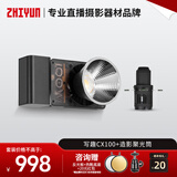 智云 写趣CX100补光灯直播摄影灯 100W专业便携手机相机影视灯户外拍摄视频口袋灯聚光筒套装