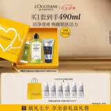 欧舒丹礼盒套装(洁面150ml+沐浴250ml+手霜30ml)情人节礼物(随机发货）