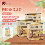茶颜悦色冷泡茶包 栀香红茶绿茶栀晓茶 3盒52.5g共21枚盲拆教师节日礼物
