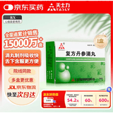 [天士力]复方丹参滴丸27mg*180丸/盒