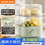 苏泊尔（SUPOR）煮蛋器 蒸蛋器 小蒸锅 煮鸡蛋神器 旋钮可定时自动断电双层 家用迷你鸡蛋羹多功能锅 Z15FK953