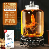 拜杰泡酒专用罐泡酒玻璃瓶带龙头酒坛子10斤密封自酿葡萄杨梅酒药酒罐 30斤 带铜龙头+底座
