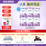 雀巢（Nestle）超启能恩1段 特殊医学用途婴幼儿乳蛋白部分水解配方食品800g*6罐