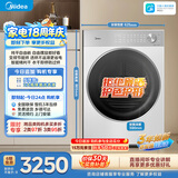 美的（Midea）纯平自由嵌 热泵式烘干机家用烘衣服 10KG变频 除毛 蒸发器自清洁 MH10L1PRO 以旧换新