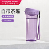 特百惠（Tupperware）茶韵500ml塑料杯男女士学生运动水杯子大容量泡茶杯 冰沙紫