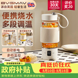 宝威玛（BVGMAV）纯钛茶隔电热水瓶烧水壶旅行便携式烧水杯恒温热水壶保温水杯茶水分离自动断电烧开水壶情人节礼物 0.4L 【纯钛茶仓】泡茶专用烧水壶