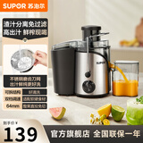苏泊尔榨汁机 家用渣汁分离 小型压榨机 多功能鲜榨果汁机 便携可拆易清洗大口径免切割免滤原汁机 渣汁分离