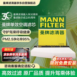 曼牌滤清器（MANNFILTER）空调滤清器空调滤芯CU2939M迈腾速腾CC途观高尔夫帕萨特甲壳虫/Q3