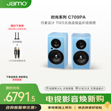 尊宝（JAMO）【价保618】C709PA家庭影院HIFI发烧级高保真有源书架音箱无线蓝牙电视音响家用电脑音响瓷器蓝