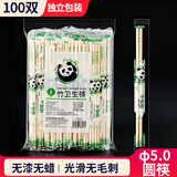 SHUANG YU一次性筷子100双独立包装家用野餐卫生竹筷 打包方便筷餐具用品