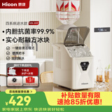 惠康制冰机家用小型方块冰迷你制冰块机器抑菌自清洁方块冰实心冰块制冰机 带水箱