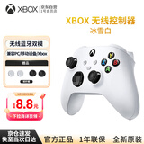XBOX微软Xbox无线游戏手柄套装【冰雪白+摇杆帽】xbox/pc/steam手机平板黑神话 开学季 男女友生日礼物