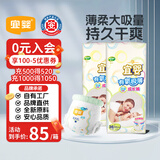 宜婴有氧极薄婴儿拉拉裤超薄透气宝宝尿不湿XXXL72片【未检出甲酰胺】