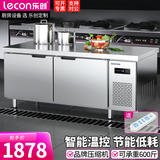 乐创（lecon）冷藏工作台操作台冰柜不锈钢平冷冰柜奶茶店水吧台厨房冷柜保鲜冷冻双温冰箱 2*0.6*0.8米 【旗舰款B款】双温|一级能效+全铜管+不锈钢层架