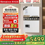 林内（Rinnai）平衡式燃气热水器16U22ARF/U55ARF浴室 橱柜 室内安装开放厨房专用水量伺服器恒温实体店同款16升 16L 【RUS-16U55ARF】带水量伺服器
