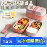 昌木子（CAMUZ）竹纤维饭盒 日式双层便当盒 可微波炉加热 密封上班族1200ML 粉色