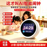 品士【2026新款】AI智能闹钟时间宝机器人智能早教玩具学生学习机礼物 Ai智能闹钟-【时间管理+免费同步教材】