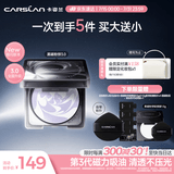 卡姿兰（Carslan）黑磁粉饼3.0蓝紫细闪8g 定妆控油遮瑕持久不脱妆不卡粉二三代混发