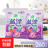 蓝漂彩漂洗衣粉去霉斑霉点去渍回南天香氛手洗温和不刺激全效洁净 【热卖爆款】260g*2袋