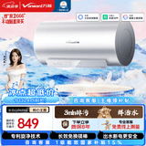 万和【长白山R6Pro】50升活水洗3300W变频速热出水断电终身免换镁棒电热水器国家补贴15%