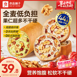 良品铺子车轮面包组合（原味+抹茶）1000g早餐吐司欧包代餐