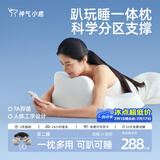 神气小鹿夜猫护颈枕头睡觉玩手机专用枕头床头靠垫多功能趴睡枕记忆棉枕芯 【多功能趴睡枕-冰丝枕套款】可睡可趴 单只