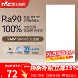 雷士（NVC）厨房灯led集成吊顶吸顶灯铝扣板卫生间平板无边框面板灯