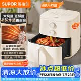 苏泊尔（SUPOR）空气炸锅2026新款京东自营很美的升级0氟有钛炸板蒸烤炸一体5.3L容量家用免翻面空炸KJ50D827