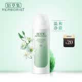 佰草集【新玉润】保湿洁面泡150ml（洗面奶男女洁面乳深层清洁）