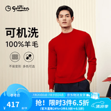 金利来【可机洗纯羊毛】秋冬季节针织衫男商务半精纺圆领打底衫休闲毛衣 红色-61Q1 XL 180/96A 推荐150-165斤