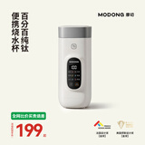 摩动【纯钛内胆】便携式烧水杯电热水杯便携烧水壶650ml旅行商务出差酒店电加热杯送礼物DSB02B