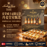 爱顿博格（AnthonBerg）麦芽威士忌酒心巧克力休闲零食10支装156g七夕情人节表白礼物盒