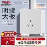 德力西（DELIXI）明装插座面板 CD158多孔86型明线插座五孔插座大功率明盒开关插座 16A空调插座（三孔插座）
