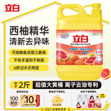 立白强效西柚小苏打洗洁精1kg家庭实惠装A类食品用去油不伤手随机发货