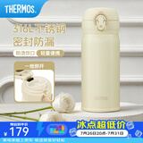 膳魔师（THERMOS）保温杯316L不锈钢大容量水杯儿童男女情侣杯子生日礼物团购 【新色】布丁黄 350ml