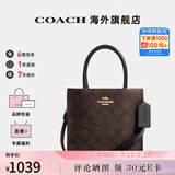 蔻驰女包包奢侈品大牌托特斜挎包手提琴谱包情人节礼物 胡桃木色配黑色CBQ34IMXAQ