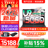 联想拯救者Y9000P 2026年补贴15% 电竞游戏笔记本电脑 AI元启 满血RTX5090独显可选 全新酷睿24核 Ultra9-290HX Plus 16G 1T 满血5060 黑丨新款国补 1