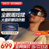 SKG眼部按摩仪护眼仪眼睛点震按摩眼保仪太阳穴按摩热敷眼罩音乐蓝牙七夕情人节生日礼物实用送男女友 【热卖爆款K5】环眼周点振按摩