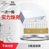 伊肤泉传明酸精华液次抛1ml*30支改善肤色舒缓退红锁水提亮礼物送女友