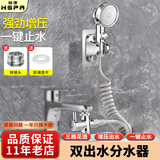裕津（HSPA）水龙头外接花洒 洗脸盆水龙头延伸器多功能增压花洒洗头神器5059A