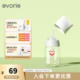 爱得利（evorie）玻璃奶瓶 宽口径奶瓶 婴儿奶瓶160ml (0-3个月+)
