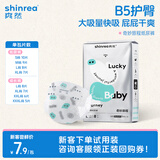爽然（shinrea）奇妙旅程纸尿裤XL7片纸尿裤新生儿超薄透气【透气不闷】