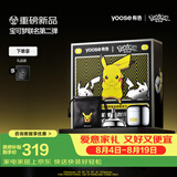 有色（yoose）【宝可梦联名】剃须刀鼻毛修剪器便携电动刮胡刀二合一 七夕生日礼物送男友老公 D1-T（皮卡丘）