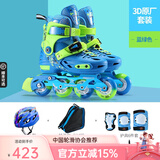 乐秀（ROADSHOW）轮滑鞋儿童溜冰鞋男女旱冰鞋滑冰鞋套装6-18岁可调RX1S直排轮 蓝绿3D护具套装 M 中码(32-35适合4-7岁)