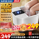 苏泊尔（SUPOR）足浴泡脚桶全自动一体机按摩加热2026高深过小腿洗脚盆电动恒温足疗七夕节礼物实用送父母长辈生日 【旗舰高配款-推荐】加高加深+智能按键+熏蒸按摩