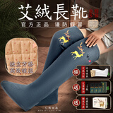 仁和艾绒热敷长筒靴腿部热敷理疗仪热敷袋理疗袋艾灸鞋暖腿神器老寒腿 鞋41码内/140斤内【中码·蓝】免费换内胆
