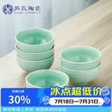 苏氏陶瓷青瓷釉陶瓷碗花开富贵米饭碗汤碗6件套装餐具