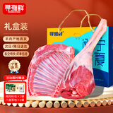 寻滩鲜宁夏盐碱滩羊肉生鲜羊排羊腿8斤组合中秋礼盒生鲜清真源头直发
